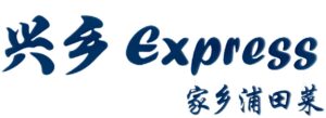 Xing Xiang Express logo